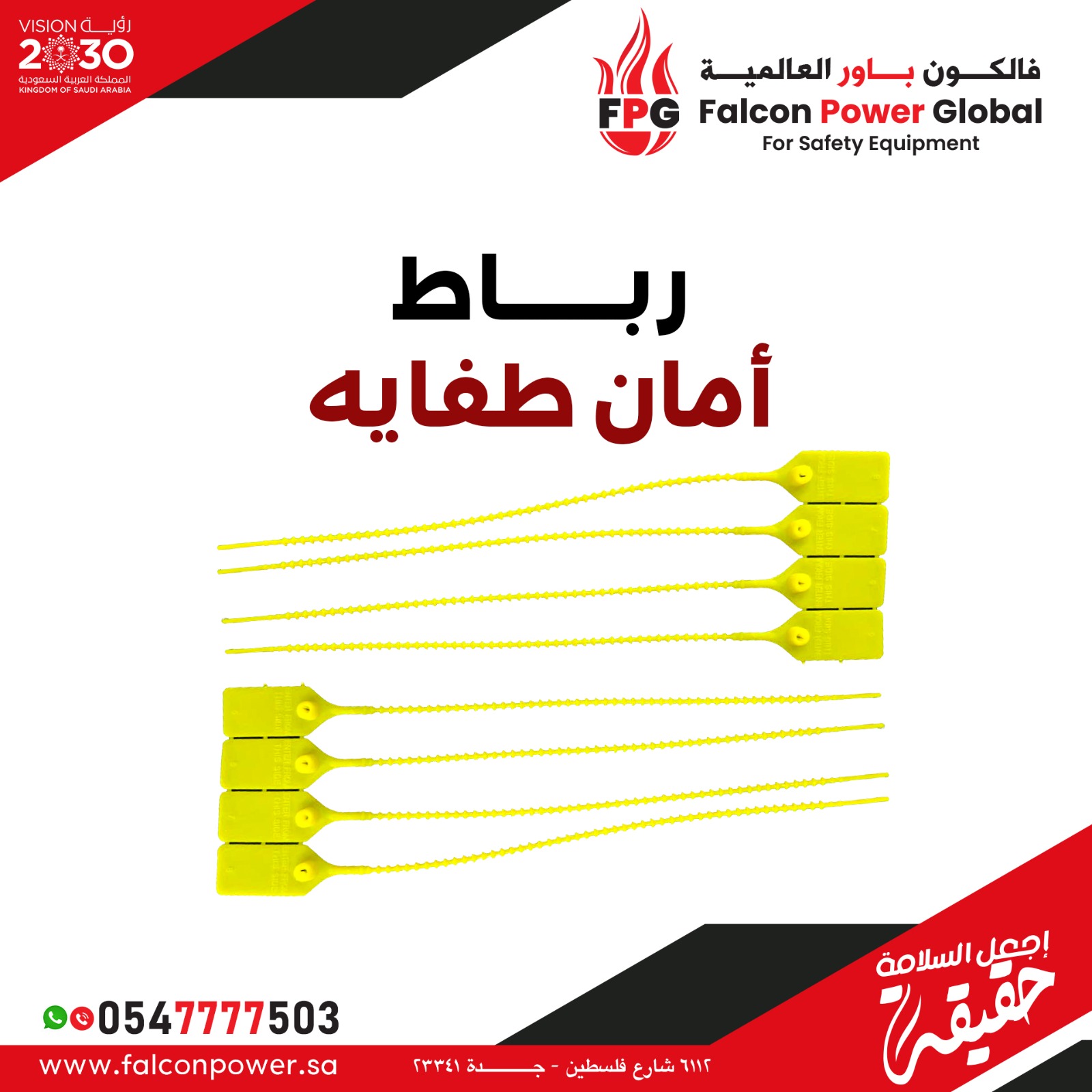 رباط-امان-طفايةة 