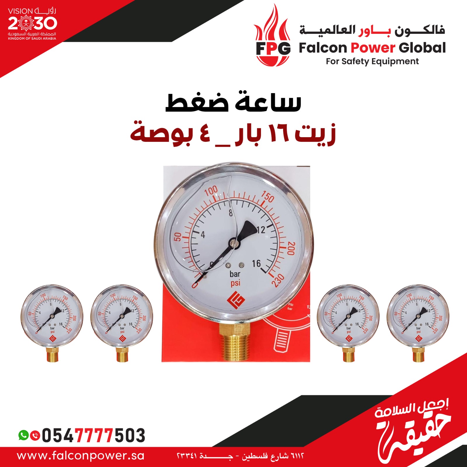 ساعة ضغط زيت 16 _ 4 بوصة