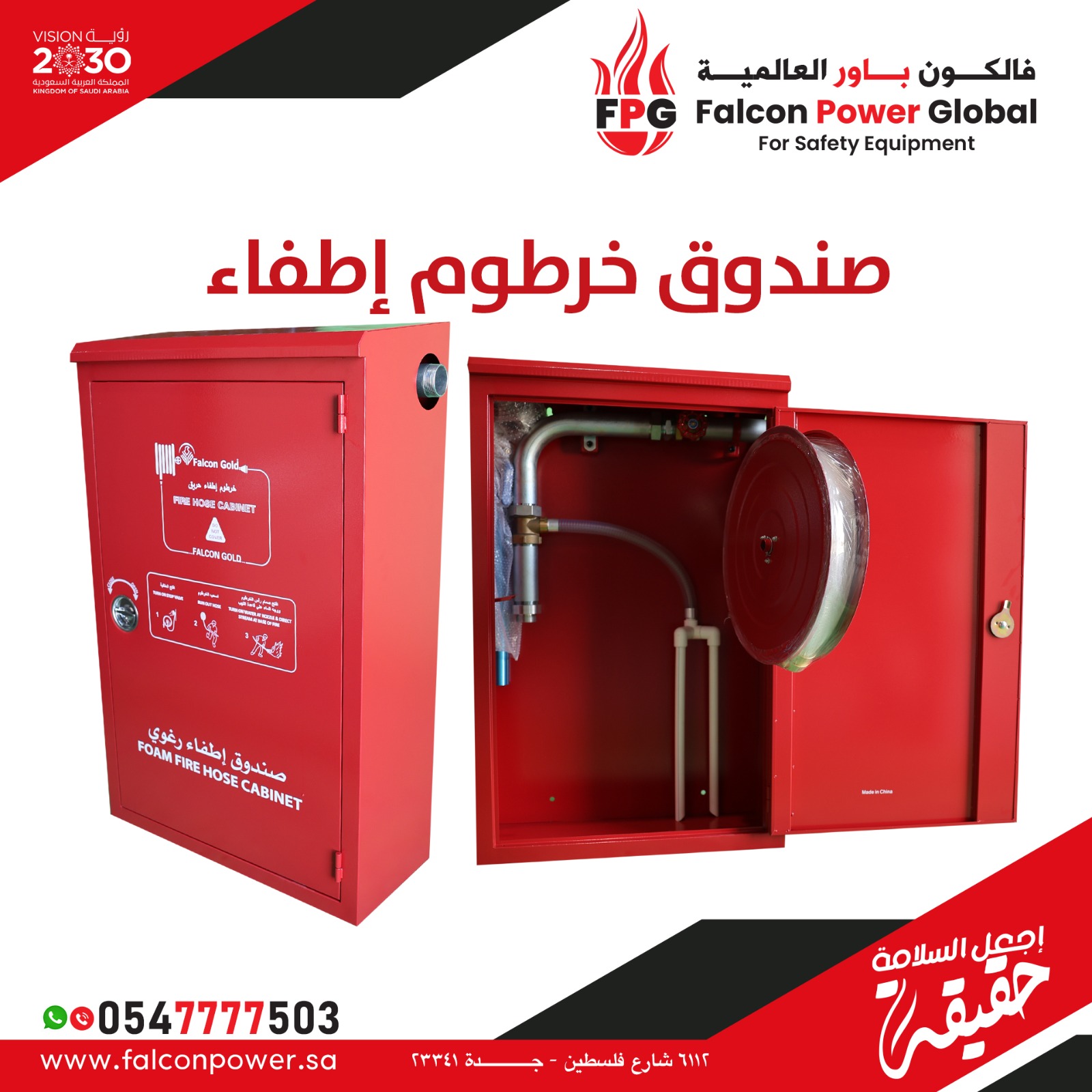 صندوق اطفاء صندوق-اطفاء-رغوي